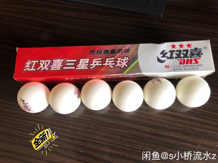 全新正品红双喜乒乓球3星球、三星乒乓球6只...