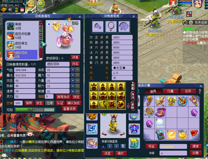梦幻笑傲西游，联网版，2021全新版本。，...