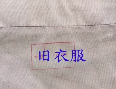 二手迷彩服专卖,套装全包,回头客极多,物美...
