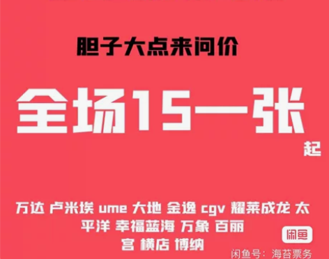 电影票低至20起 全国电影票代买 ，特价电...