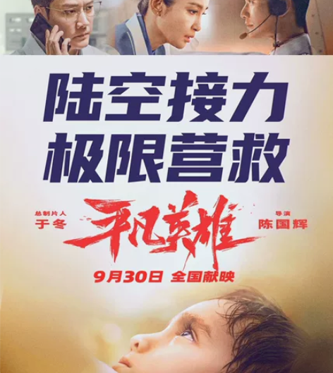 电影博物馆10月3日13点电影票2张，平凡...