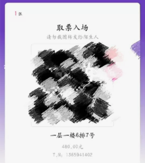 【出】音乐剧白夜追凶 10.29晚 1-6...