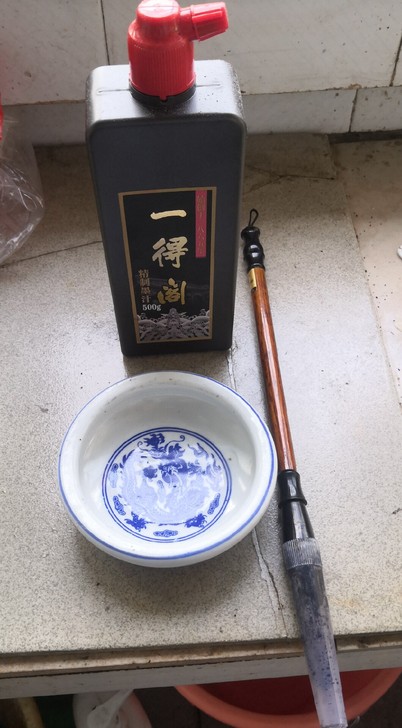 这是2月份春节买回来写了几个福字和对联。墨...