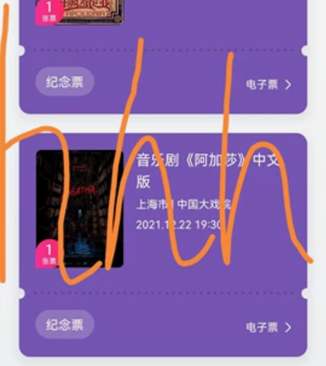 【接代拍】音乐剧演唱会周边物料专辑 先付定...
