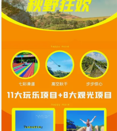 宁波达人谷，49元单人套票，大小同价，11...