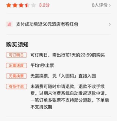 蒙山云蒙观日出早鸟票 超值套票 去的时候入...