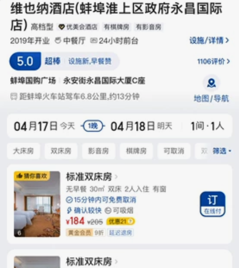 去年国庆结婚给家里外地亲戚准备的房间，买的...