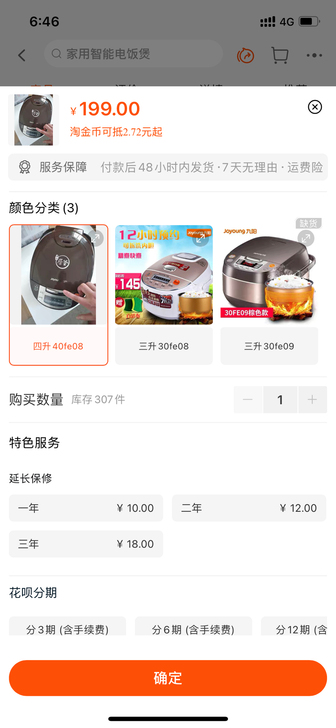 九阳电饭煲 4升柴火饭