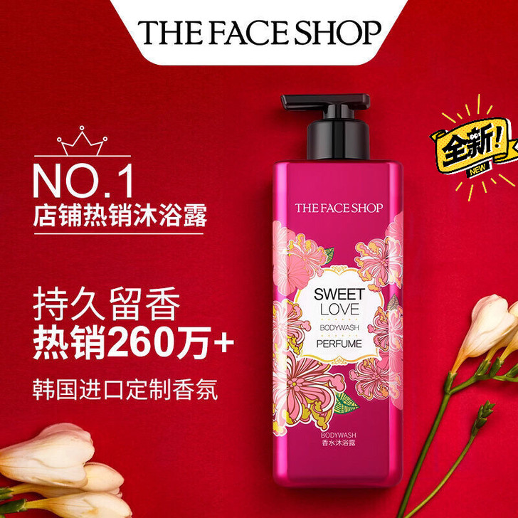 菲诗小铺香水沐浴露