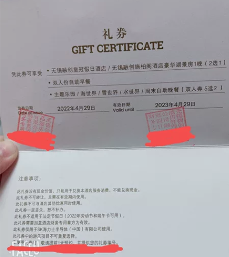 无锡融创套票豪华酒店  超值双人票～ 感兴...
