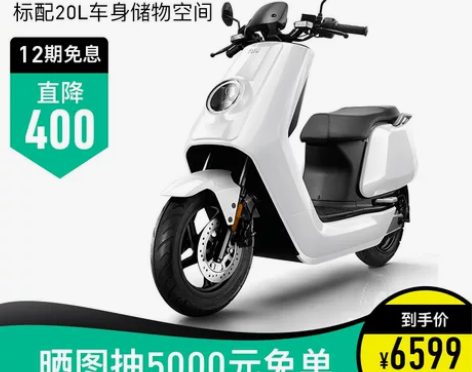 小牛电动 NQi都市版智能锂电池通勤电动轻...