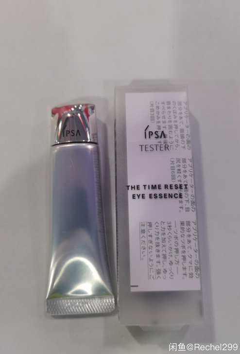 茵芙莎眼霜