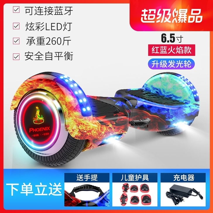 凤凰电动平衡车6.5寸发光轮平衡车