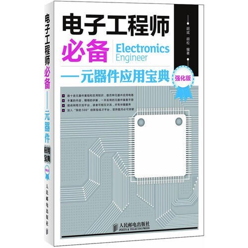 包邮 -电子工程师必备##amp；mdas...
