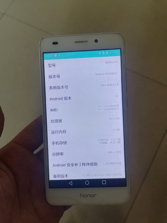 华为5C手机2+16要的联系