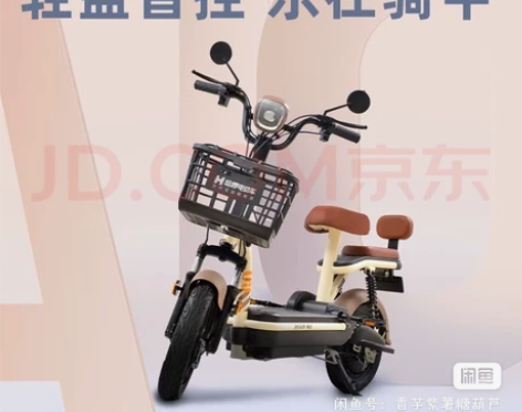 出哈啰电动车1500。 暑假留校，为了节省...