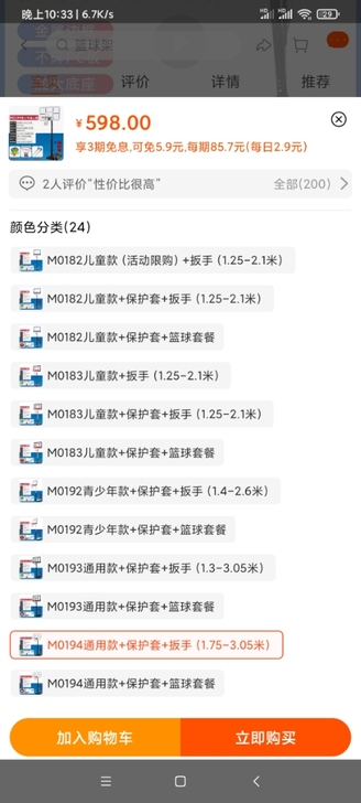 儿童篮球架移动可升降篮球架才买不到一星期的...