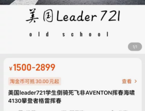 #自行车配件 #死飞 721 自行车 感兴...