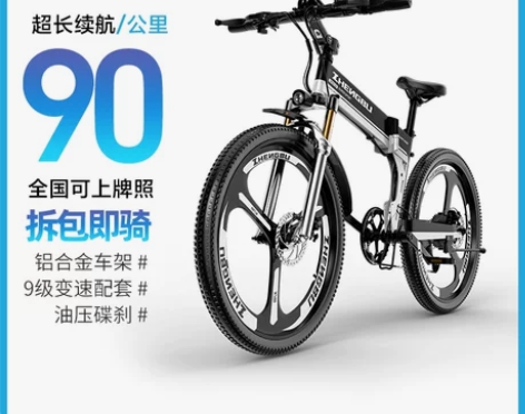 ZB/正步 电动自行车 感兴趣的话点“我想...