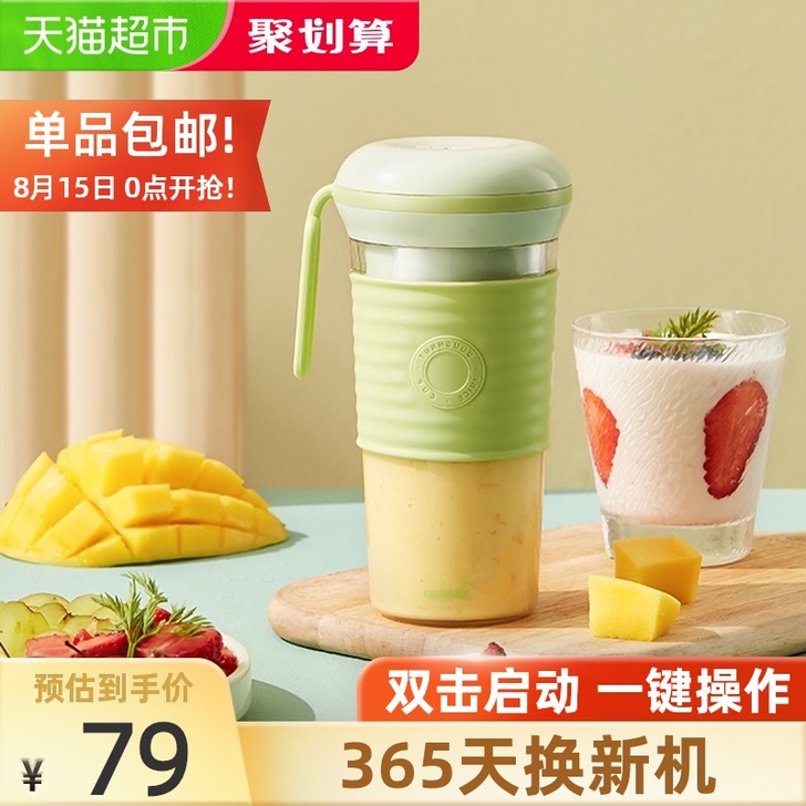 Midea/美的 榨汁机