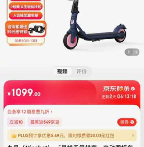 九号电动滑板车C15 2022.9.15号...