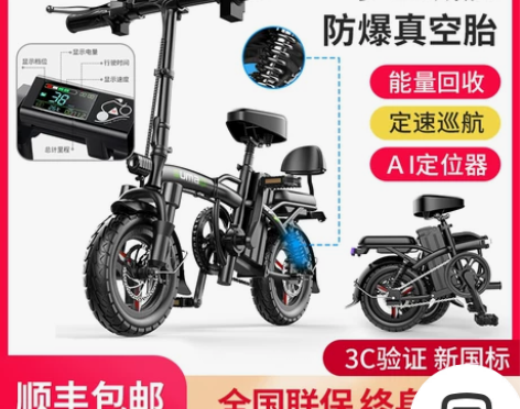 德国名顶折叠电动车小型代驾电动自行车锂电池...