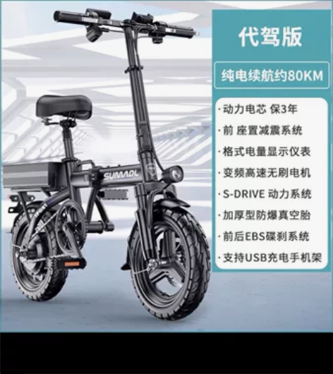 德国名顶折叠电动自行车代驾司机专用电动折叠...