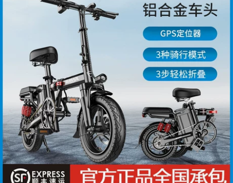 名顶 电动自行车 工作原因，不适再用！代驾...