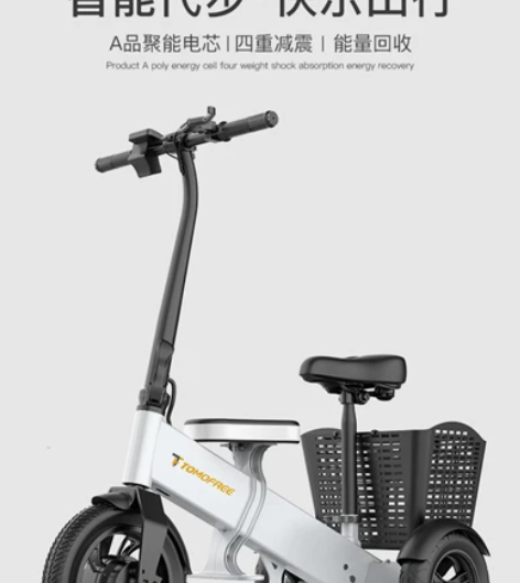 tomofree 德国电动车小型迷你代步车...