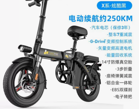 德国折叠电动自行车锂电池成人小型迷你代步车...