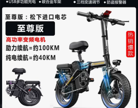 TOMOFREE 电动自行车 感兴趣的话点...