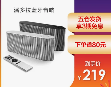 酷狗kugou 潘多拉互联网蓝牙音响 台式...