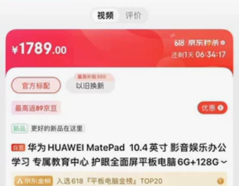 华为Mate pad10.4 wifi版 ...