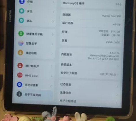 HUAWEI Pad M6 10.8寸 1...