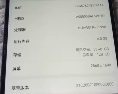 华为Mate Pad Pro 感兴趣的话点...