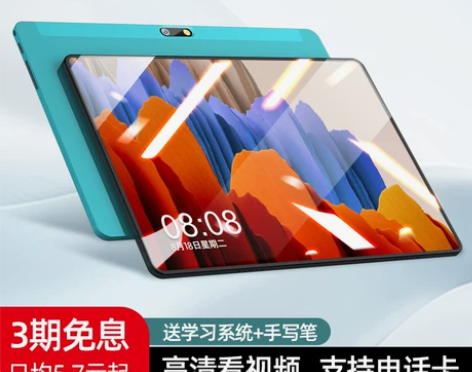 荣耀光芒平板电脑iPad2021新款插卡5...