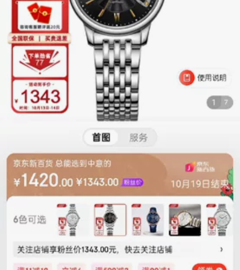 正品罗西尼女款手表，现在京东还在售，需要的...