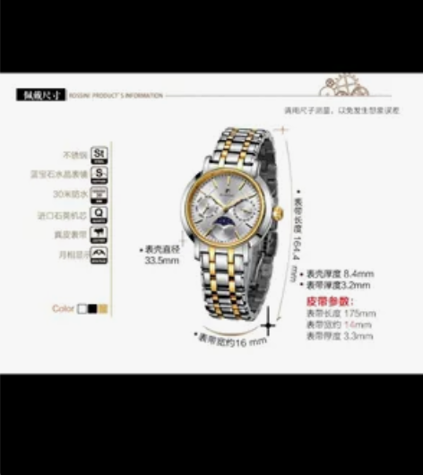 罗西尼 月相石英手表 感兴趣的话点“我想要...