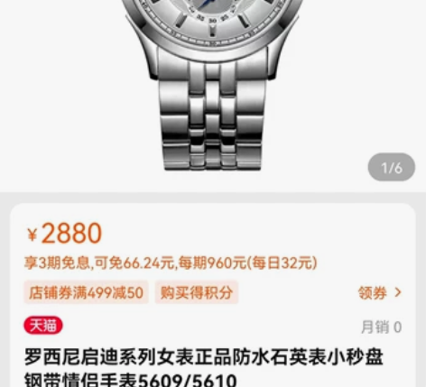 罗西尼 启迪系列情侣表,正品、防水石英表,...