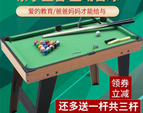 台球桌儿童迷你桌球大号益 智家用男孩3岁小...