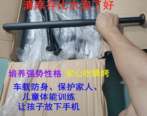 棒球棍 加厚加硬合金钢 黑色棒球杆 车载防...