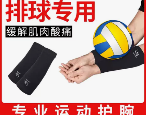 排球护腕护臂女生中考学生专用加长护肘男篮球...