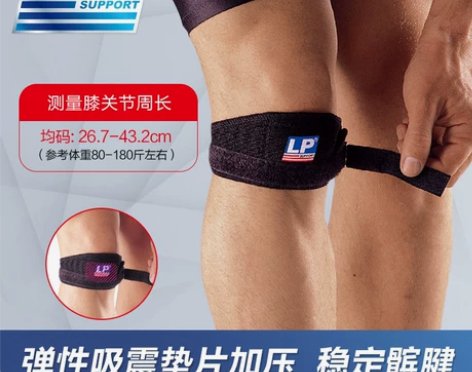 LP专业羽毛球跑步爬山篮球运动护膝盖护套短...
