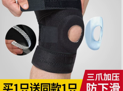 篮球护膝运动男跑步半月板损伤登山女膝盖髌骨...