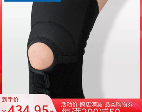 日本赞斯特护膝ZK-3 防膝关节左右移动 ...