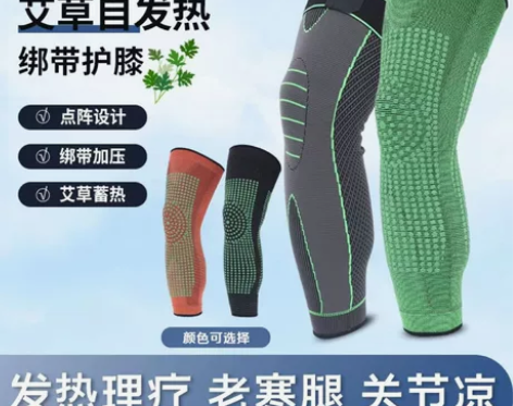 护具篮球夏季加长防滑绑带加绒运动护膝跑步骑...