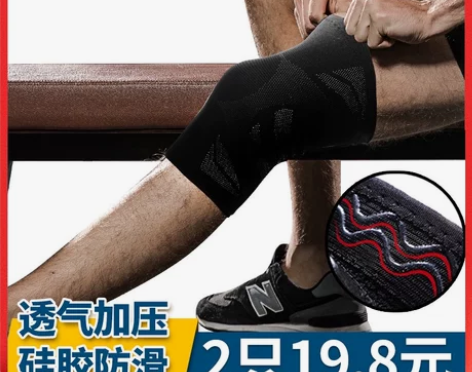 [转卖]专业运动护膝篮球装备男女半月板关节...