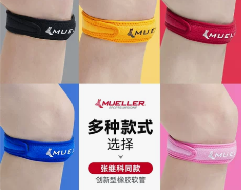 排球护具 排球篮球Mueller/慕乐专业...