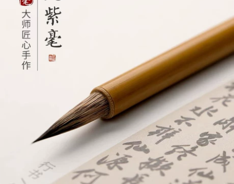 这是真正的纯紫毫毛笔,不添加任何尼龙,人造...