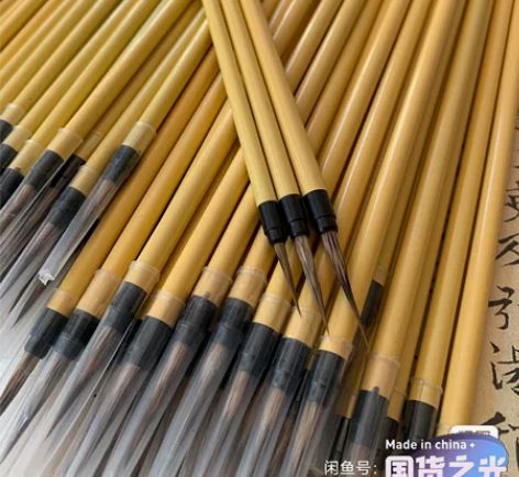 全新 特价出!亏本出一批美院定制的一款鼠须...